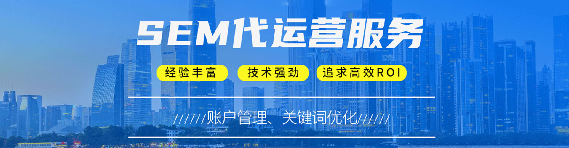 郧西sem广告